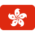 :hong_kong_sar_china: